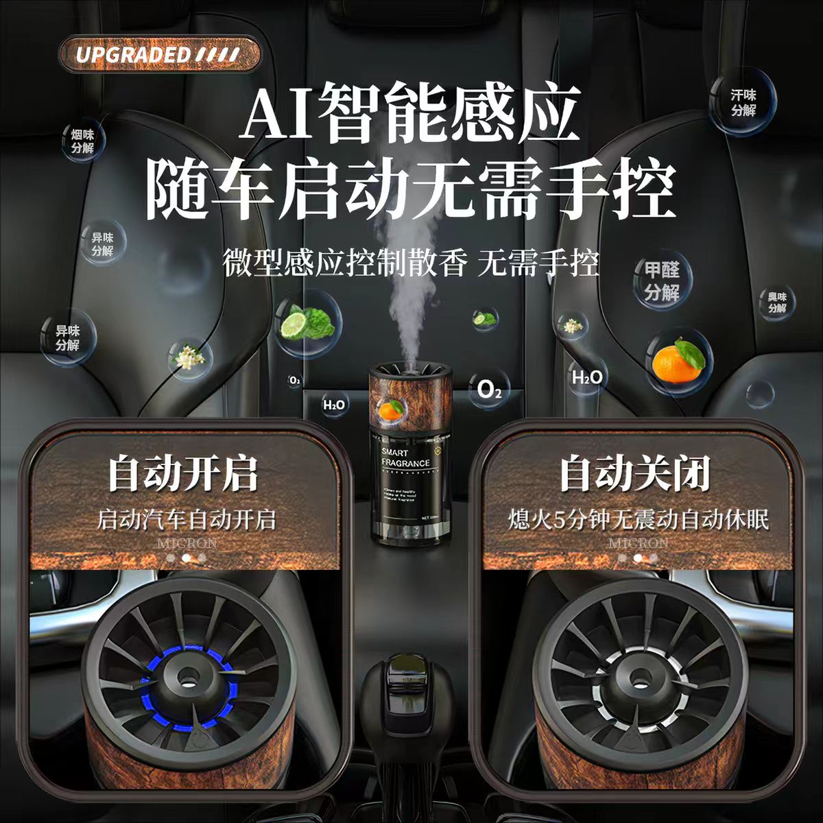午夜迈巴赫 车载智能香薰 - 图片 4