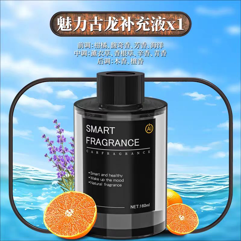 午夜迈巴赫 车载智能香薰 - 图片 7