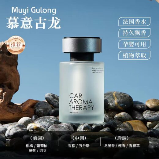 新款座式车载香氛