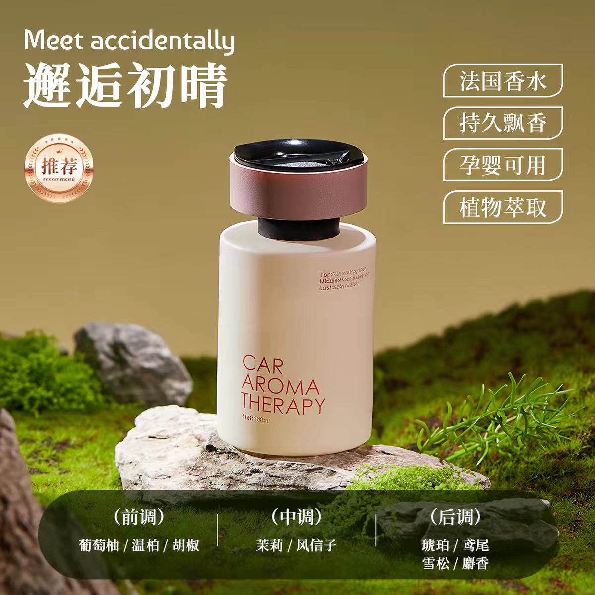 新款座式车载香氛 - 图片 2
