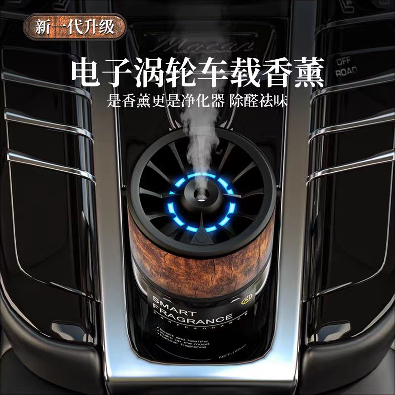 午夜迈巴赫 车载智能香薰 - 图片 2