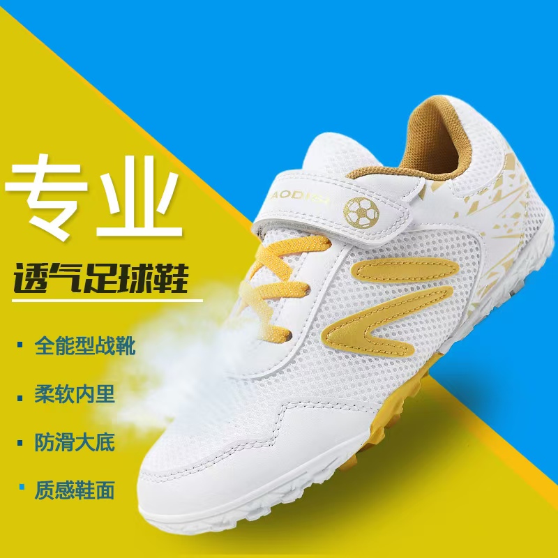 民足球新款网面透气足球鞋碎钉魔术 - 图片 2